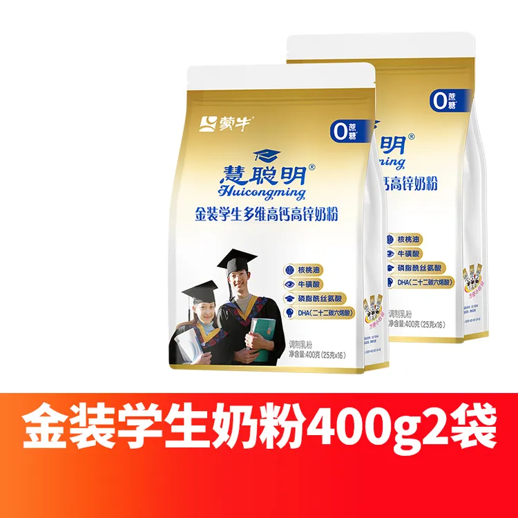 蒙牛青少年奶粉慧聪明金装学生多维高钙高锌奶粉400g独立小包条装