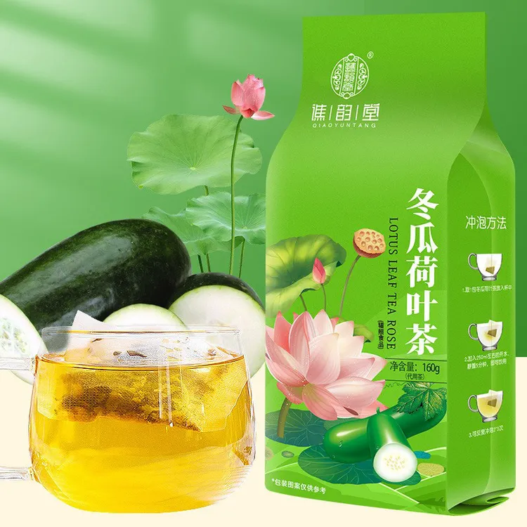 冬瓜荷叶茶160g/袋40小包袋泡茶大麦决明子橘皮花草茶养生茶