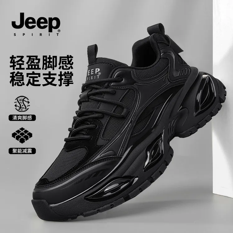 JEEPSPIRIT吉普男鞋恶魔之眼黑武士老爹鞋网面透气运动休闲鞋软底