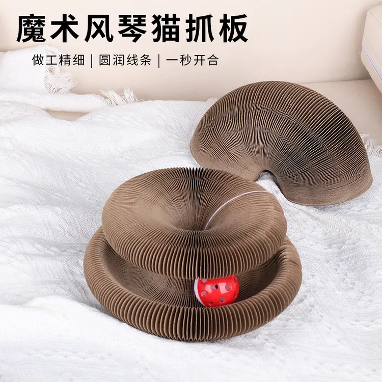 宠物用品亚马逊新款磁吸风琴猫抓板 多变瓦楞纸猫抓板 自嗨猫玩具