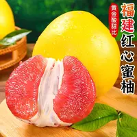 【黄金酸甜比】福建平和红心蜜柚带箱5-6斤皮薄肉厚新鲜水果包邮