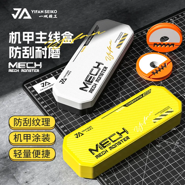 一帆精工主线盒大6轴防刮主线盒竞技鱼线盒主线轴盒渔具盒塑料