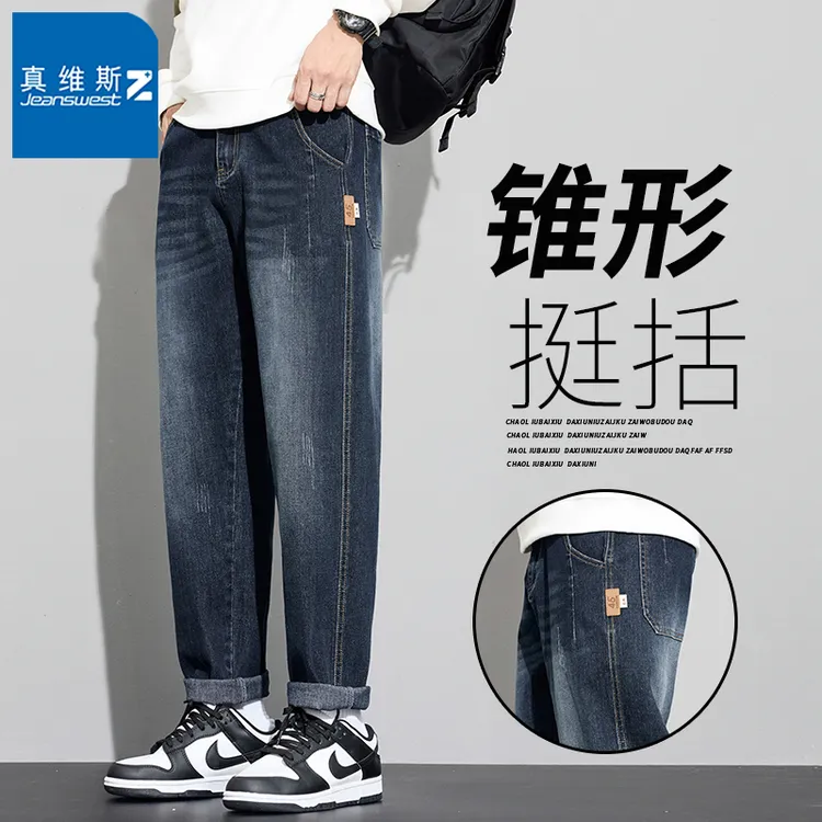 真维斯Z美式复古牛仔裤男款宽松直筒锥形裤2025新款休闲长裤子男