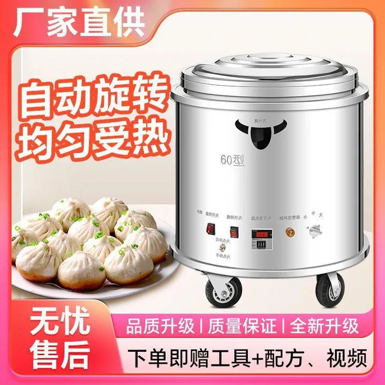 控温全自动旋转水煎包专用锅煤燃气生煎锅煎包炉锅贴商用