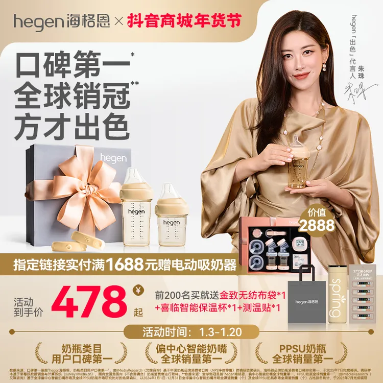 hegen奶瓶旗舰店0-6个月新生儿宝宝防胀气PPSU婴儿奶瓶礼盒