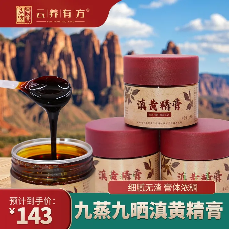 本纳克食品营养丰富药食同源250g云南黄精九蒸九晒即食