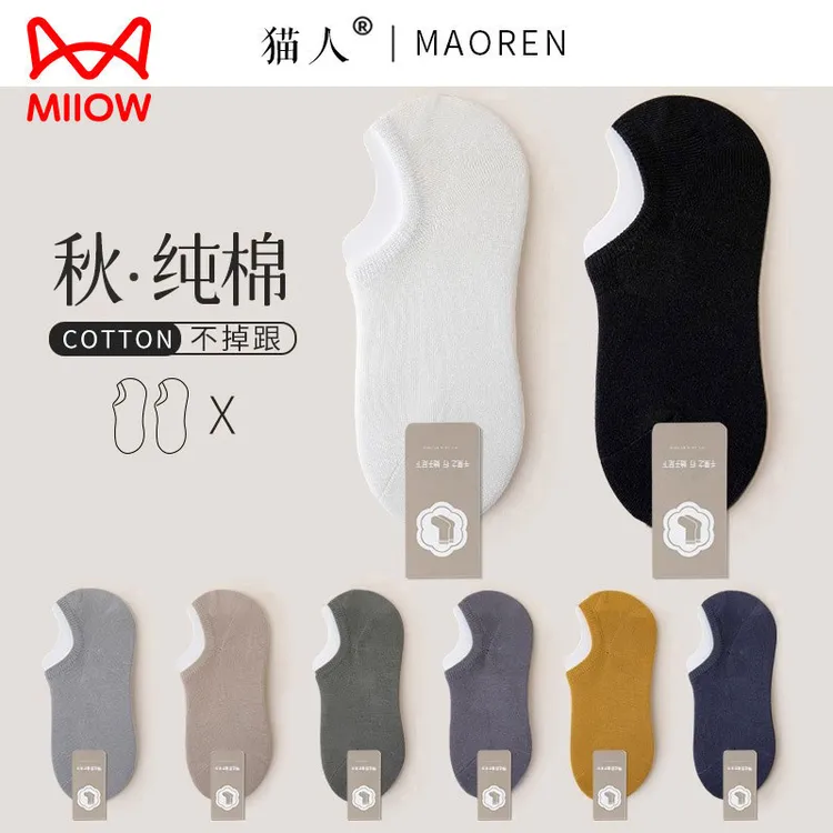 猫人船袜男100%纯棉春秋季款防滑不掉跟袜子防臭运动浅口隐形短袜