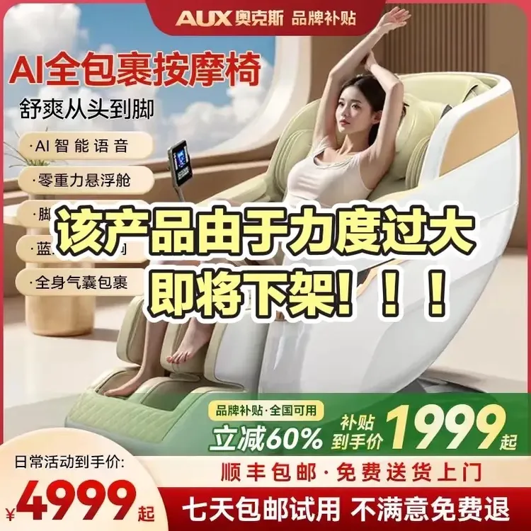 【双11补贴】奥克斯豪华智能太空舱按摩椅家用多功能全身按摩椅颈椎