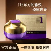 一抹锁肤紫晶花抗皱紧致面部不闷肤二裂酵母面霜A