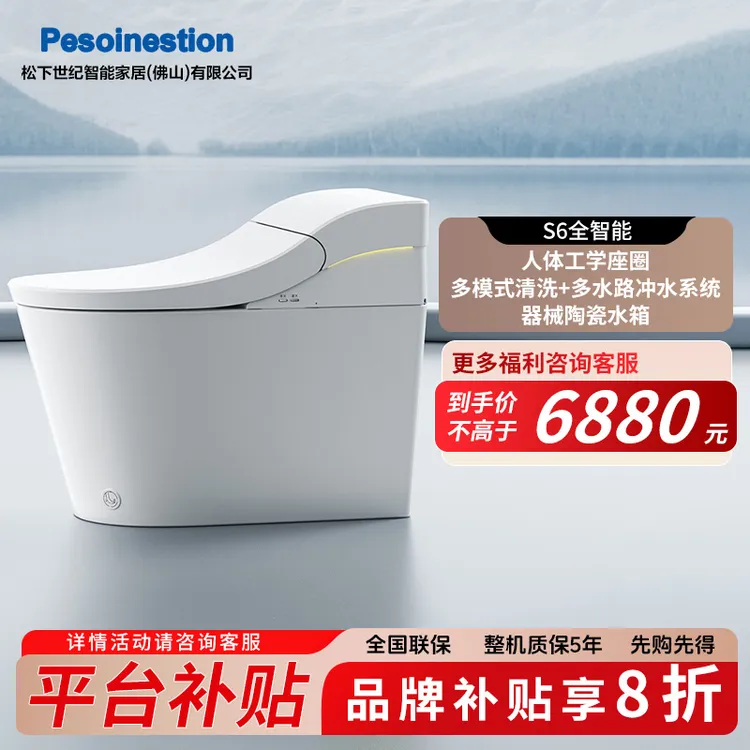 S6家用智能马桶多水路助冲雾化清洗无电可冲虹吸智能马桶