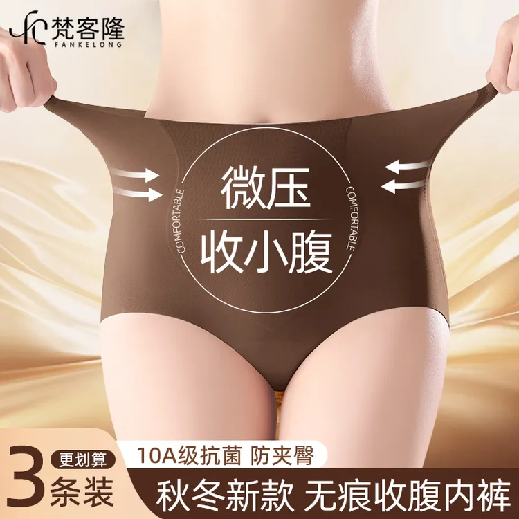 【3条装】欧若风抗菌高腰凉感提臀轻塑形无痕内裤女041