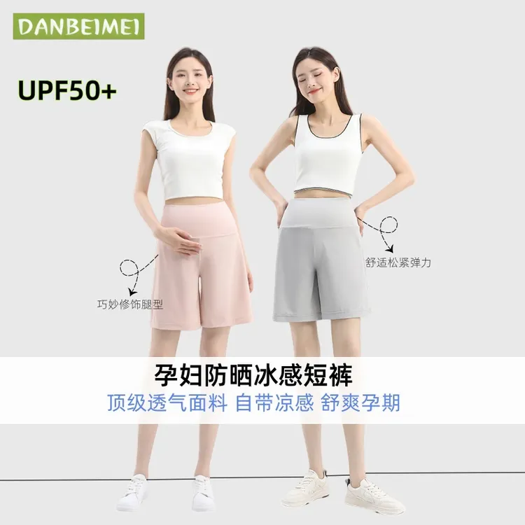 孕妇夏季托腹短裤防晒冰丝薄款宽松孕期外穿凉感全阶段可穿休闲裤