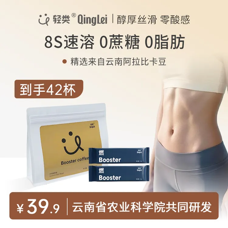 轻类 燃动黑咖啡0蔗糖0脂阿拉比卡咖啡经典美式速溶黑咖啡dr