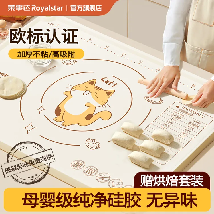 荣事达揉面垫加厚食品级硅胶面板面点擀面垫和面垫家用烘焙和面板商品图
