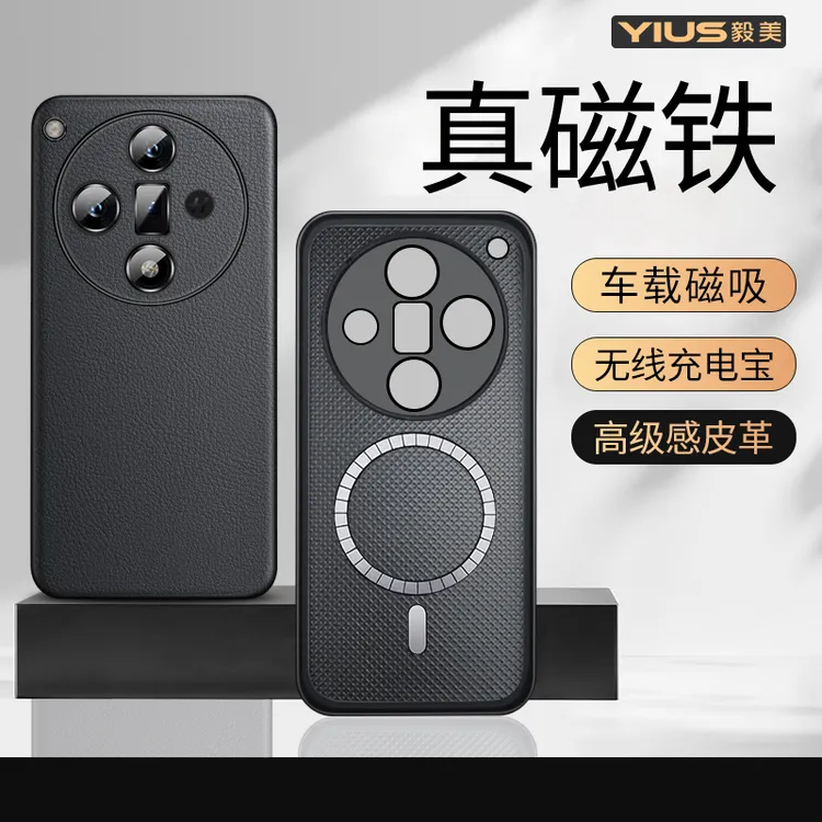 适用oppofindx7ultra手机壳findx6pro素皮新款带磁吸车载无线充电