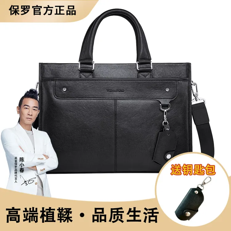 英皇保罗男士经典高档大气大容量头层牛皮商务公文包手提包电脑包