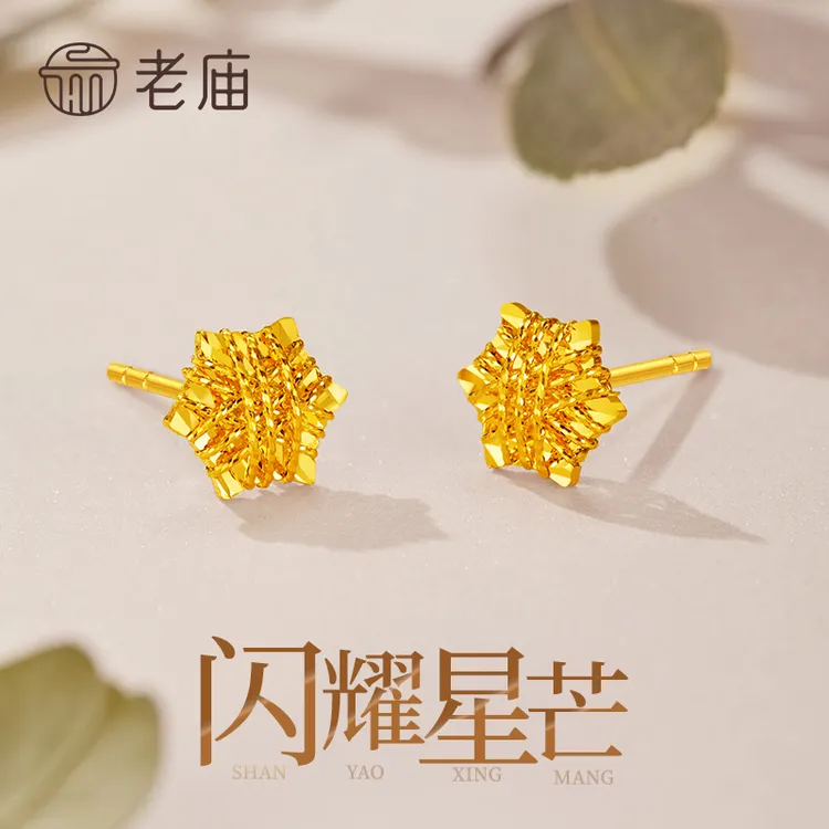 老庙黄金六芒星耳钉足金花丝耳钉女款送女友老婆七夕情人节礼物
