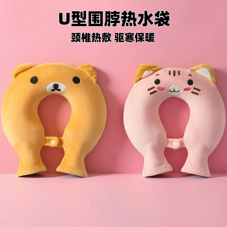 颈椎专用热水袋注水灌水暖水袋热敷脖子肩膀肩颈头部围脖U型枕头