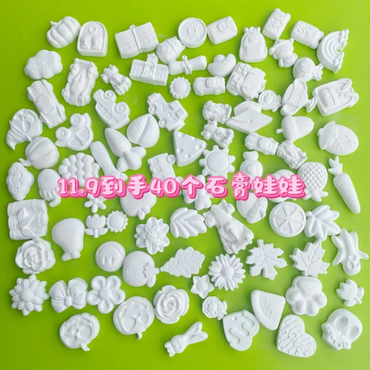 （40个娃娃）儿童玩具益智手工DIY石膏娃娃涂色玩具摆摊夜市
