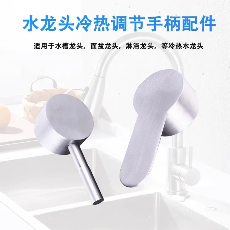 304不锈钢厨房面盆冷热水龙头加厚把手柄开关阀门配件淋浴开关