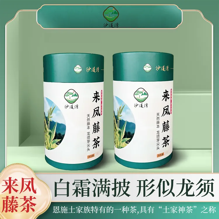 正宗来凤藤茶“硒+黄酮”基地源头龙须藤茶30克/罐 拍一发四
