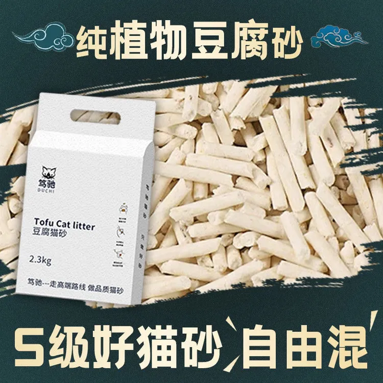 秋季热销笃驰豆腐猫砂吸水结团快无尘不粘底可冲厕除臭真空包装