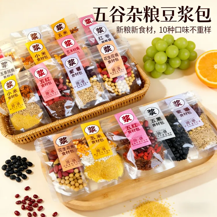 五谷杂粮豆浆料包独立小包装家庭儿童营养早餐食材米糊破壁机