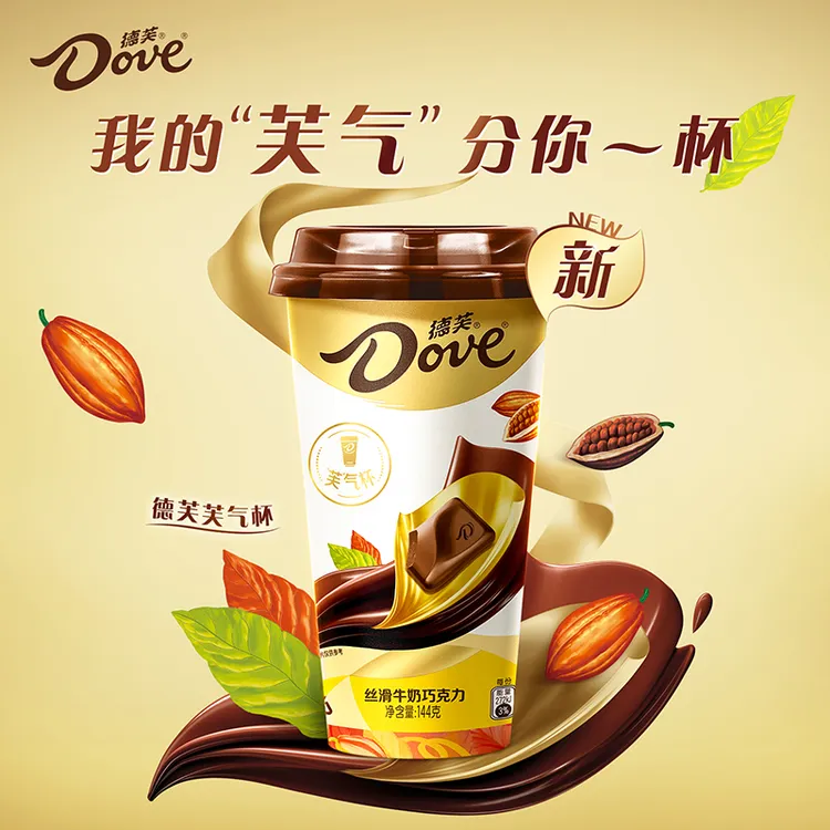 冬季限定【德芙】巧克力芙气杯丝滑牛奶巧克力杯送女友零食糖果