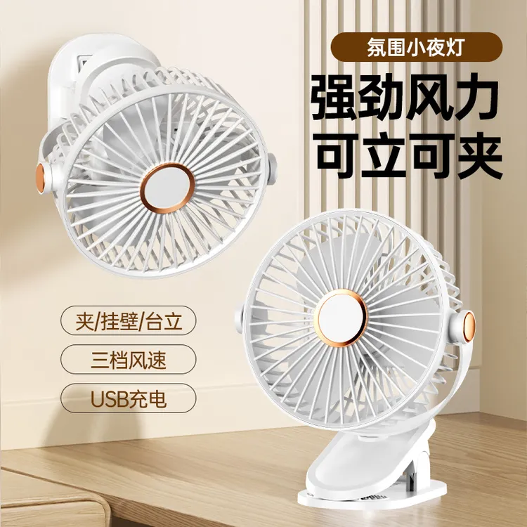 【降温神器】夹式小风扇学生宿舍床上夏天夹扇办公室桌面usb充电