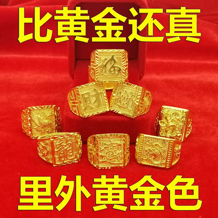 铜合金塑料戒指 铜合金戒指越南开口复古男士戒指黄色霸气发财