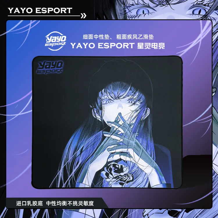 星灵电竞<幽兰绮思>二次元游戏超大鼠标垫电脑键盘适用三角洲打瓦