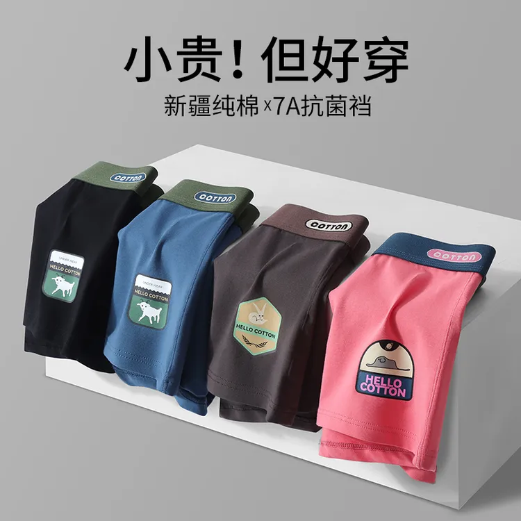 四角内裤女纯棉运动舒适中腰女士平角7A抗菌裆弹力大码短裤2025新