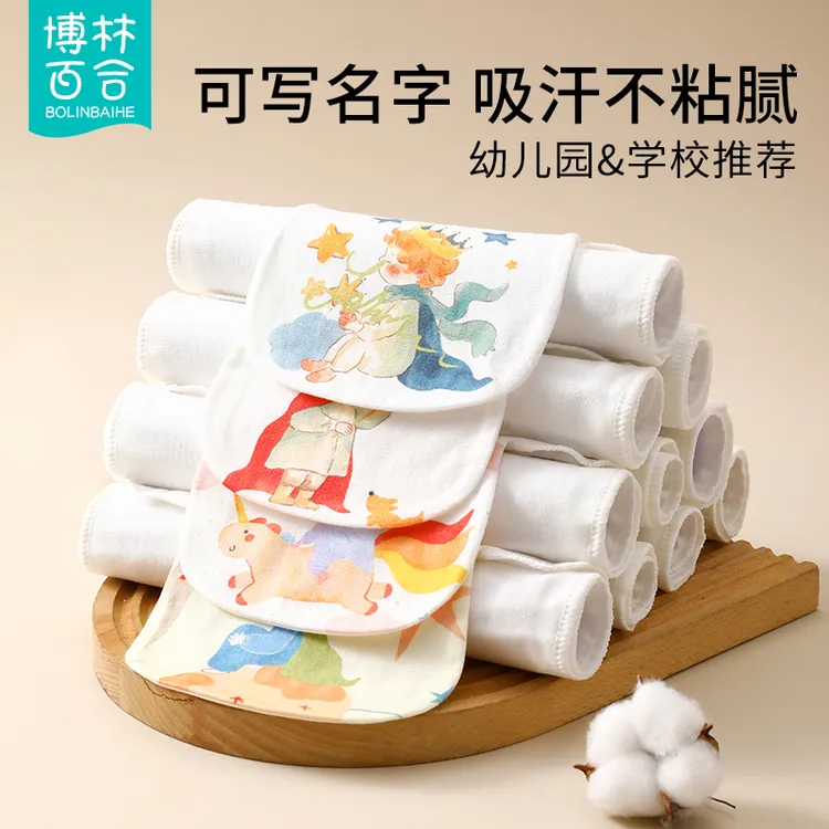 儿童纯棉纱布吸汗巾宝宝隔汗巾幼儿园男女童大号垫背巾婴儿止汗巾