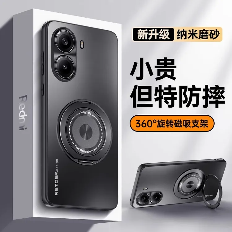 适用红米Turbo4/4Pro手机壳新款磨砂磁吸散热旋转支架防摔保护套3