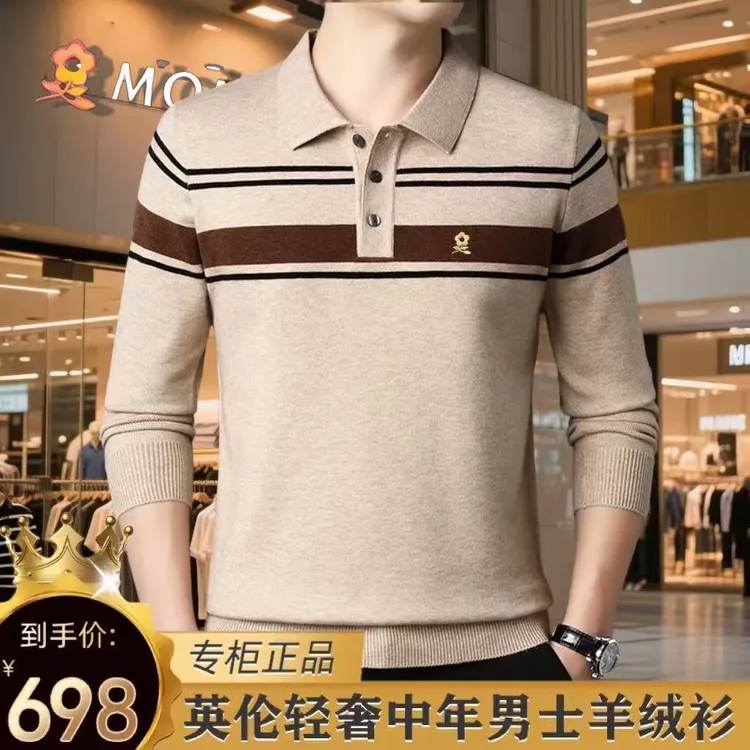 【专柜正品】法国轻奢高档中年男士长针织提花刺绣羊绒衫亲肤可机洗