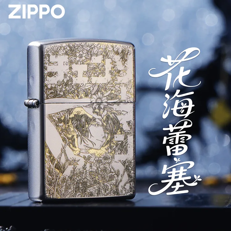 ZIPPO打火机 花海蕾塞 电锯人蕾塞联动周边动漫送礼官方正品DYJ1商品图