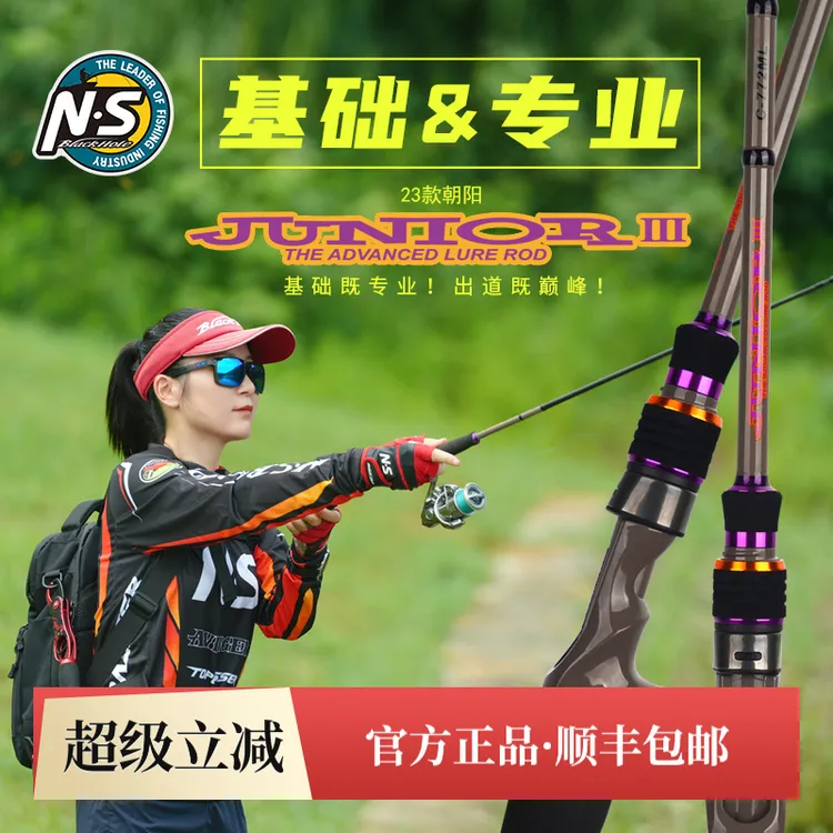 N·SBLACKHOLE24款朝阳路亚竿鱼竿虫竿泛用竿翘嘴鲈鱼鳜鱼远投竿