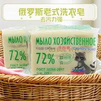 俄罗斯洗衣皂  200克  2块/10块