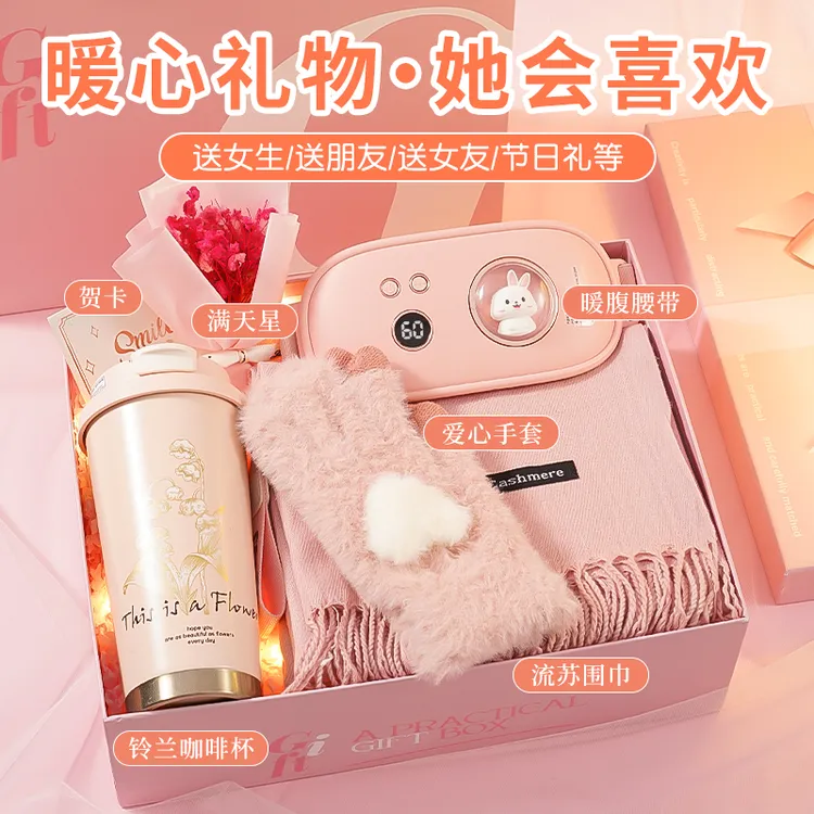 元旦礼物送女友老婆围巾生日礼物送女生闺蜜姐妹高级实用仪式感