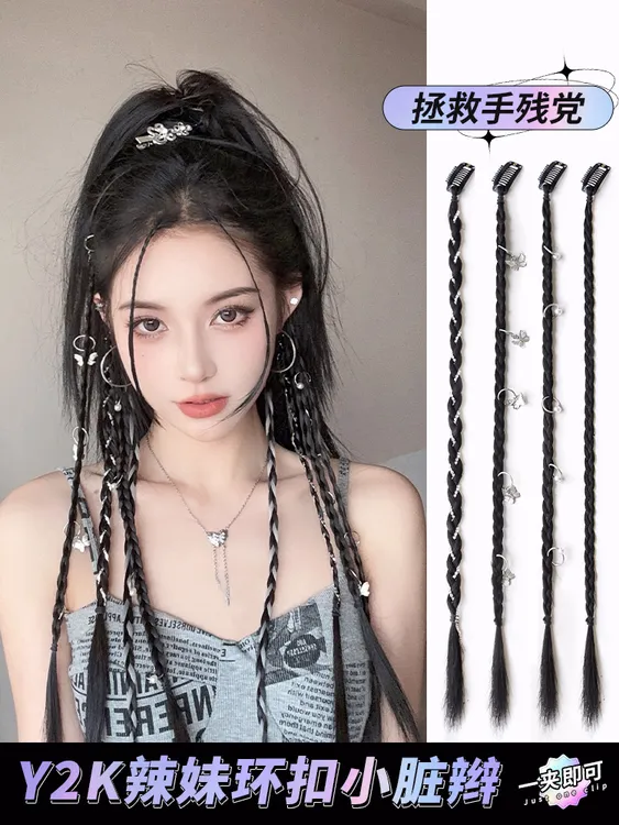 假发辫子女麻花长辫网红辣妹环扣编发脏辫马尾甜酷辫子拳击辫发饰