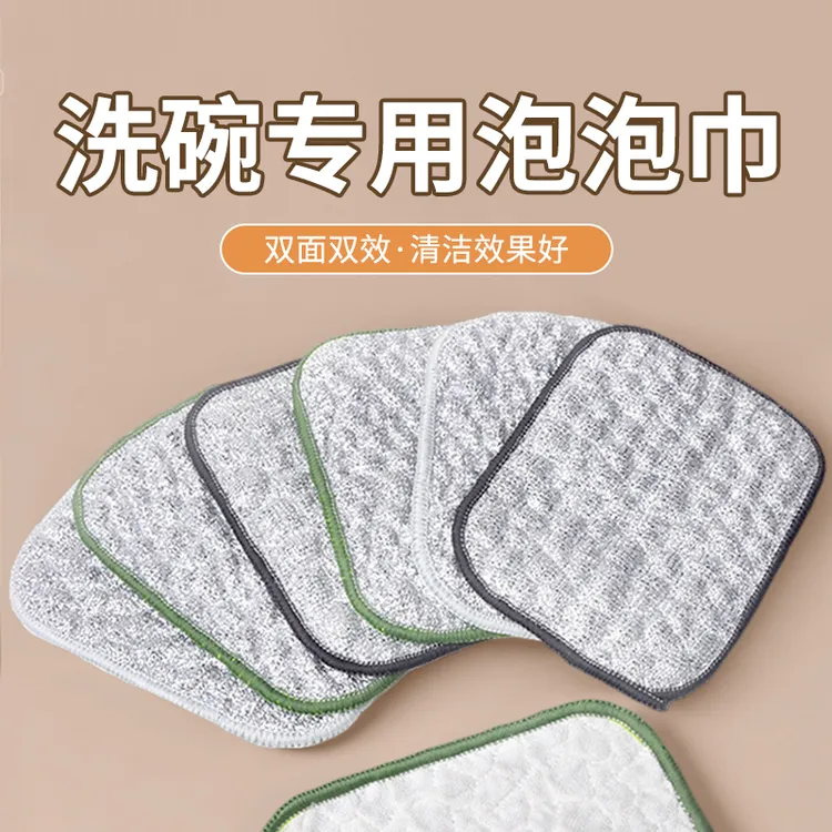双层泡泡洗碗巾海绵块专用抹布厨房专用洗碗布不沾油