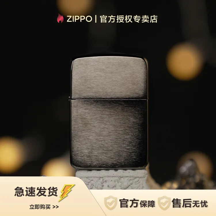 ZIPPO/之宝【官方授权】防风打火机1941光板24096拉丝黑冰送男友