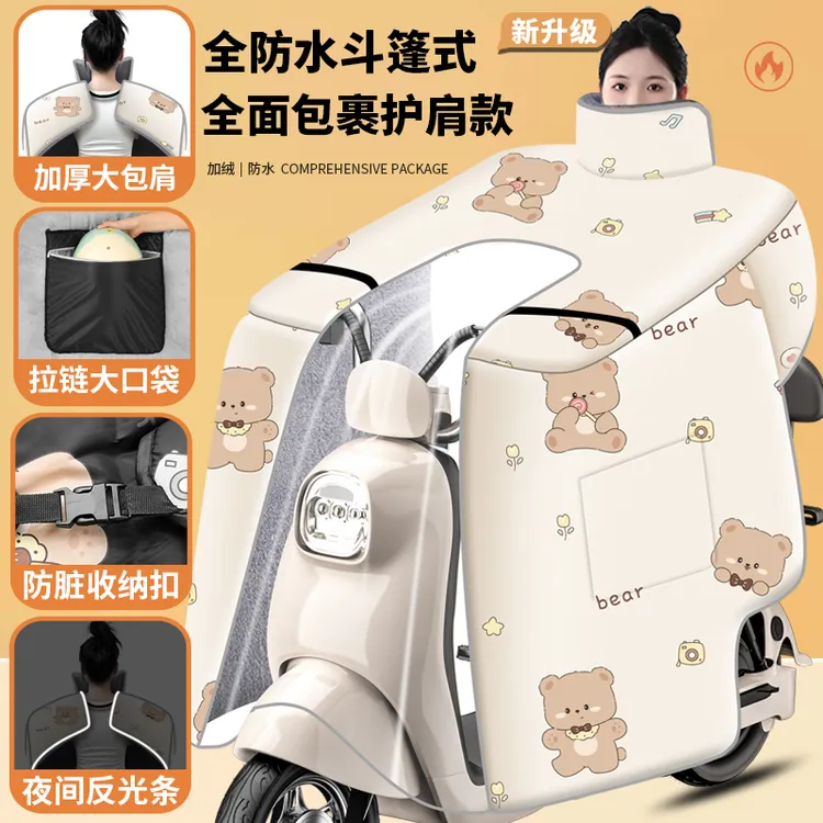 斗篷款电动车挡风被冬季电瓶车加大电动摩托车防水防风保暖3