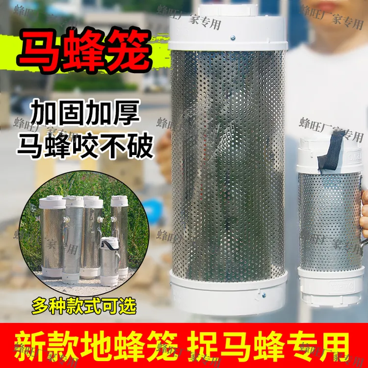 地蜂笼捉马蜂收蜂笼蜂虎捕蜂笼诱蜂笼抓活蜂群专用工具胡蜂防蜂
