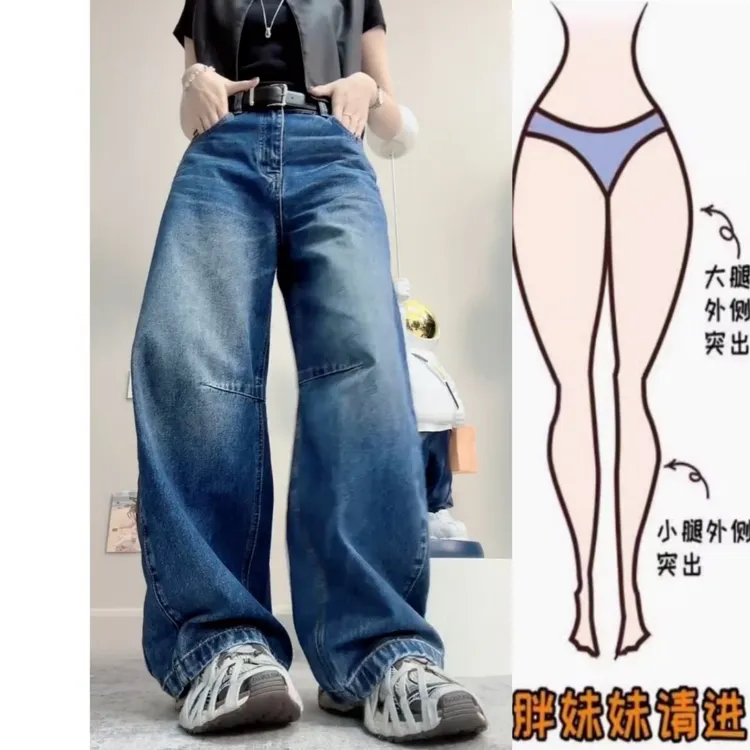 景倩妮蓝色设计感水洗牛仔裤2025早秋新款梨形高腰显瘦宽松阔腿裤