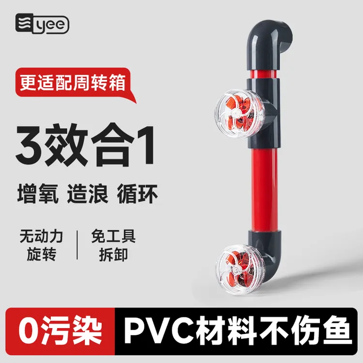 yee鱼缸出水口改装配件四叶草风扇侧滤背滤多功能可旋转造流接口