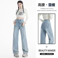 浅蓝色阔腿裤女小个子秋季百搭高腰显瘦垂感2025新款软牛仔直筒裤