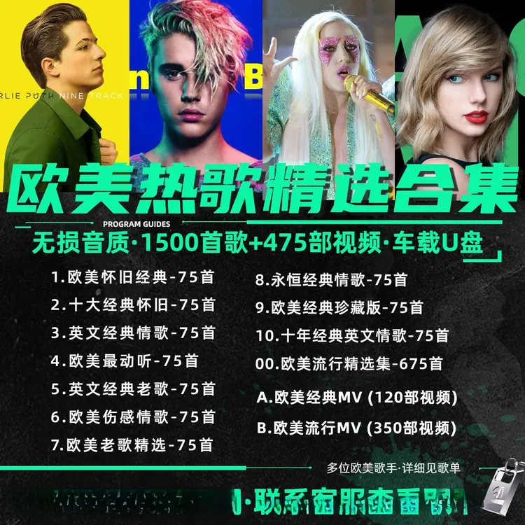 2025欧美英文歌曲车载随身碟无失真高音质奥斯卡经典流行名曲音乐