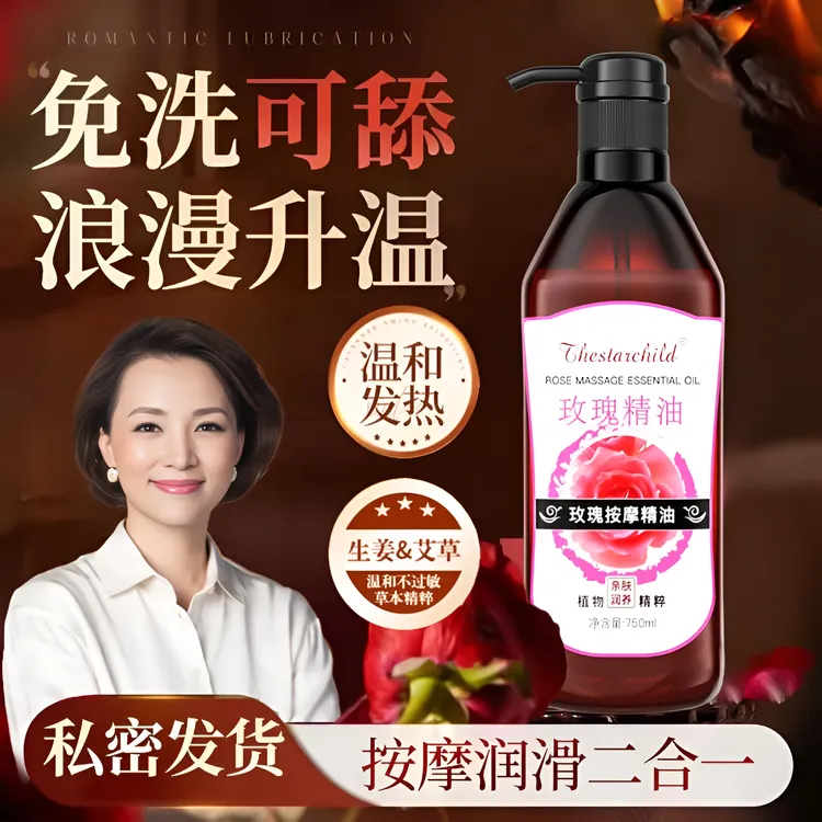 【央妈认证】玫瑰按摩精油身体专用开背推拿免洗情侣夫妻spa按摩油