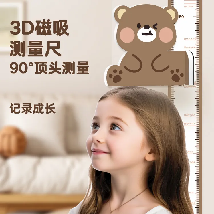 儿童孩子宝宝身高测量尺立体设计滑动测量简约百搭装饰整条身高尺